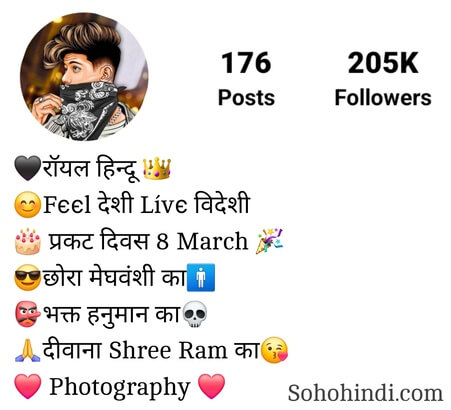 Instagram Bio Hindu Jay Shree Ram